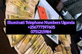 Illuminati Telephone Numbers In Uganda +256777597605/0751215984.