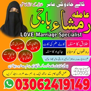 Kala jadu expert, Kala jadu tor