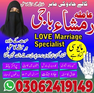 Kala jadu expert, Kala jadu tor