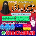 Kala jadu expert, Kala jadu tor