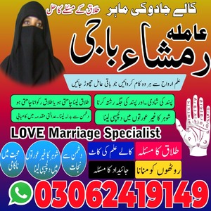 Kala jadu expert, Kala jadu tor