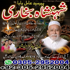 amil baba, amil baba pakistan,