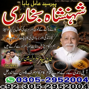 amil baba, amil baba pakistan,