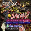 amil baba, amil baba pakistan,