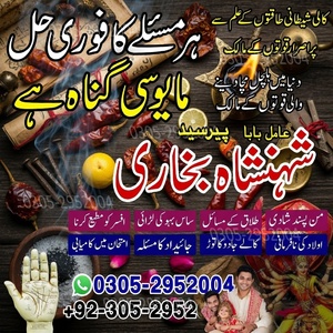 amil baba, amil baba pakistan,