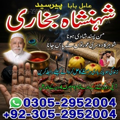 amil baba, amil baba pakistan,