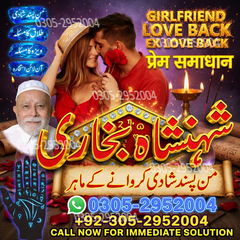 amil baba, amil baba pakistan,