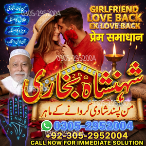 amil baba, amil baba pakistan,