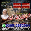 amil baba, amil baba pakistan,