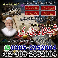 amil baba, amil baba pakistan,