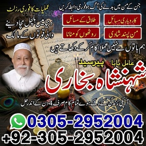 amil baba, amil baba pakistan,