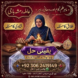Amil baba in pakistan, Amil baba