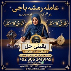 Amil baba in pakistan, Amil baba