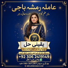Amil baba in pakistan, Amil baba