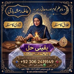 Amil baba in pakistan, Amil baba