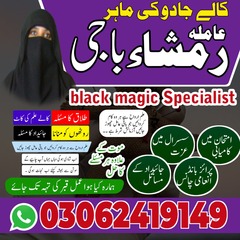 Amil baba in pakistan, Amil baba