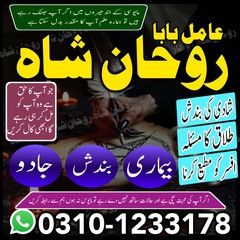 amil baba karachi, Amil baba usa