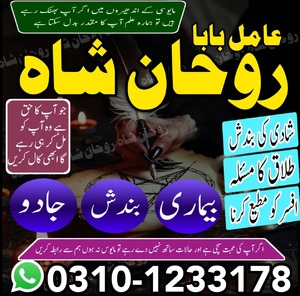 amil baba karachi, Amil baba usa