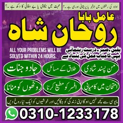 amil baba karachi, Amil baba usa