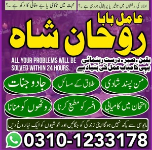 amil baba karachi, Amil baba usa