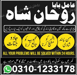 amil baba karachi, Amil baba usa
