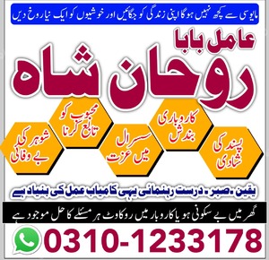 amil baba karachi, Amil baba usa