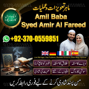 amil baba in usa, amil baba uk