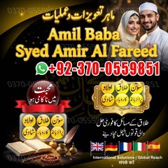 amil baba in usa,  amil baba uk