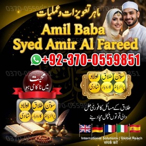 amil baba in usa,  amil baba uk