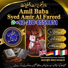 amil baba in usa, amil baba uk