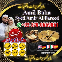 amil baba in usa, amil baba uk