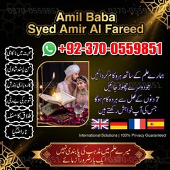 amil baba in usa, amil baba uk