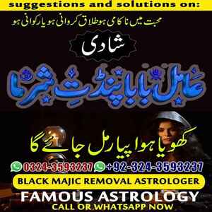 Amil Baba in USA, Amil Baba