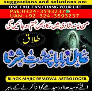 Amil Baba in USA, Amil Baba