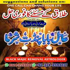 Amil Baba in USA, Amil Baba