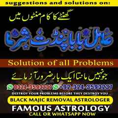 Amil Baba in USA, Amil Baba