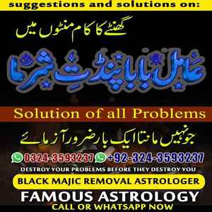 Amil Baba in USA, Amil Baba