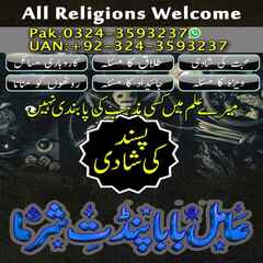 Amil Baba in USA, Amil Baba