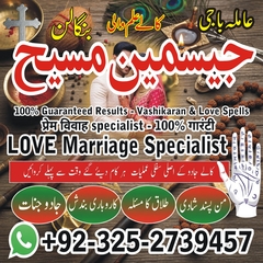 Amil baba in Pakistan, amil baba