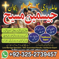Amil baba in Pakistan, amil baba