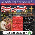 Amil baba in Pakistan, amil baba