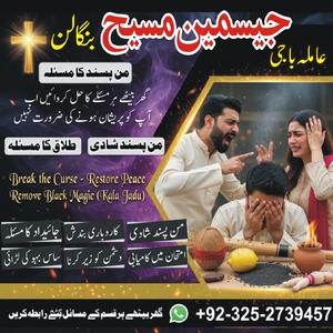 Amil baba in Pakistan, amil baba