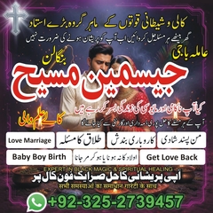Amil baba in Pakistan, amil baba