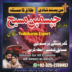 Amil baba in Pakistan, amil baba