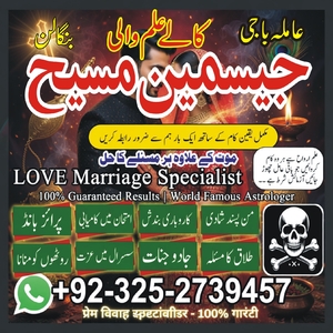 Amil baba in Pakistan, amil baba