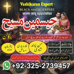 Amil baba in Pakistan, amil baba