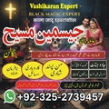 Amil baba in Pakistan, amil baba