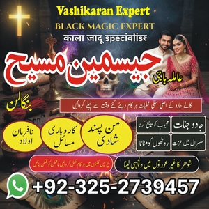 Amil baba in Pakistan, amil baba