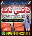 Top1 Amil Baba Pakistan,Kala Jad