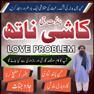 Top1 Amil Baba Pakistan,Kala Jad